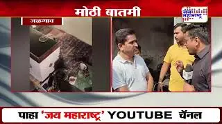 Gas cylinder explosion in Shanipeth, Jalgaon, no casualties | Marathi News