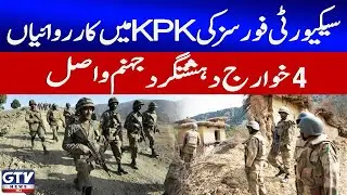 Security Forces Conduct Intelligence-Based Operation | Eliminate 4 Te*rorist | Breaking News