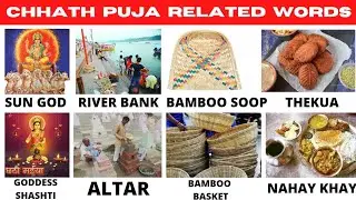 Chhath Puja Related Words in English and Hindi | Chhath Vocabulary | छठ पूजा से जुड़े शब्द अंग्रेजी