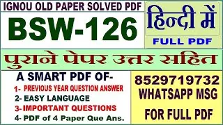 BSW 126 Previous Year Question Paper Solved in Hindi || bsw 126 important questions with answers