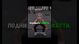 Вот почему детям нужно заниматься спортом ☝️