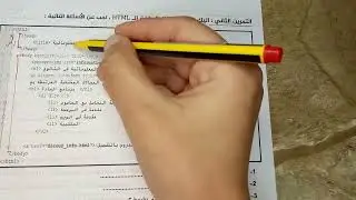 اختبار نموذجي في مقدمة في الويب الفصل الثالث معلوماتية أولى ثانوي
