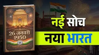 26 January 1950: India Ka Real Rebirth | Constitution Story | Unique Motivation Zone