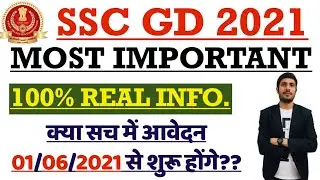 SSC GD NEW VACANCY 2021 // 100% Real Information // Online Application Date / #ssc_gd_2021