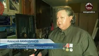 Телекомпания Город &mdash; Алексей Акиндинов медаль За заслуги в культуре и искусстве, стиль орнаментализм