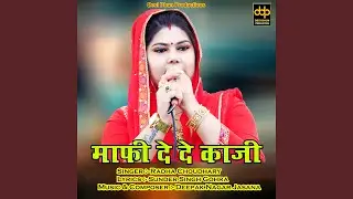 Maafi De De Kaaji