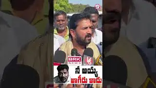 Ex MLA Methuku Anand: గ్రామ పంచాయతీల నిధులను ఆపడానికి రేవంత్ రెడ్డి ఎవడు..? | #scamgress #revanth