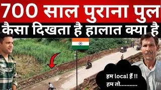 दिल्ली का सबसे पुराना पुल।700 साल पुराना।oldest bridge of delhi |वजीराबाद #wazirabad #shahalam