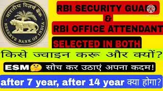 RBI security guard and RBI OFFICE ATTENDANT selected candidates in both recruitment