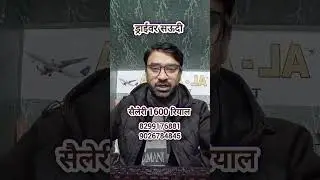 सऊदी अरब ड्राइवर 1600 रियाल  | सीधी भर्ती #vacancy #job #saudiarabia #trending #makkah #driver