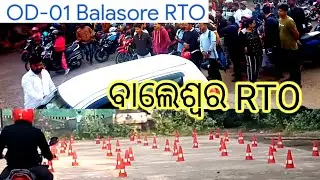 Balasore R.T.O Driving licence Test //ଦେଖନ୍ତୁ ବାଲେଶ୍ଵର R.T.O ରେ କେମିତି ହୋଇଥାଏ Driving Test.