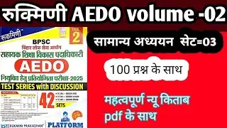 rukmini bpsc aedo practice set,aedo practice set,Platform AEDO book, vol-2 pdf download 