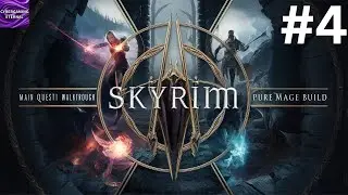 Skyrim Main Quest Walkthrough: Dragon Rising Quest | Pure Mage Build | Part 4