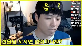 (ENG SUB) 선율님 꼬시면 넘어오나요?