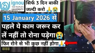 🙏😭Make sure to do this work before 15 January 2026 | IGNOU Re Registration Last Date Warning | IGNOU