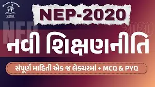 NEP-2020 | નવી શિક્ષણ નીતિ 2020 | સંપૂર્ણ માહિતી | TET-TAT | TRINETRA ACADEMY | SUNIL RADADIYA