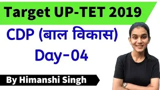 Target UP-TET 2019 | Child Development & Pedagogy MCQs | Day-04