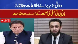 RNN TV | Ministry of Information | Atta Tarar | Bani PTI Health |