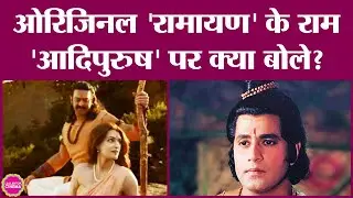 Arun Govil ने Adipurush में Ram, Hanuman के डायलॉग्स को लेकर क्या कह दिया?