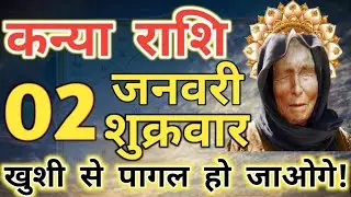 कन्या राशि 1 जनवरी 2026 | Kanya Rashi 1 January 2026 | Aaj ka Kanya Rashifal |#Virgo Horoscope