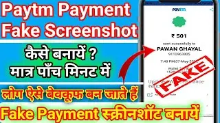 How To Make Paytm Fake Screenshot 😋😋 ! Paytm Payment Ka Fake Screenshot Kaise banaye 2022 #PaytmFake