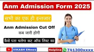 Anm Admission 2025 Counselling And Cut Off Update // All the candidates are worried about the cut...