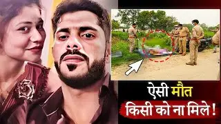 Urvashi Vaishnav Murder Case | The Real HORRIFYING Case in Maharashtra | True Crime Story