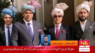 Breaking News | Chunian| Beuro Chief Dr Mazhar | Shehbaz Sharif | NK TV PK | December 13,2021