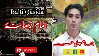 Balti new qasida imam Zaman a.s. || Ismail Hasrat.#baltichannel #baltiqasida