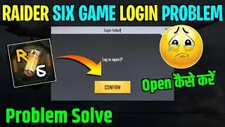 Raider Six Login Problem | Raider Six Login Failed Problem |Raider Six Login kaise kare |How to open