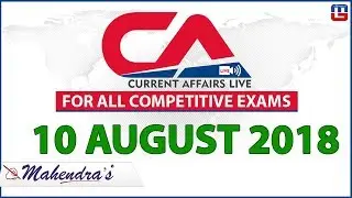10 August | Current Affairs 2018 at 7 am | UPSC, Railway, Bank,SSC,Clat, CAT, State Exam
