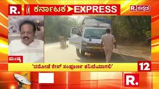 KARNATAKA TOP 30 NEWS : ಧಮ್ಕಿ ವೀರ ಅರೆಸ್ಟ್​, ರಿಪಬ್ಲಿಕ್ ಇಂಪ್ಯಾಕ್ಟ್​ - ಡಿಕ್ಕಿ ರಭಸಕ್ಕೆ ವಾಹನ ಸಂಪೂರ್ಣ ಜಖಂ