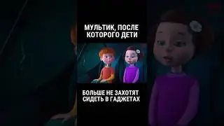 Мультик #развлечения #мультик #мультики #творчество #идеидлярисования #психология #поделки #идеи