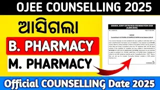 ​Big Update: OJEE B.Pharm, M.Pharm & Le-Pharm Counselling 2025 Officially Out!