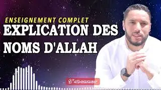 EXPLICATION DES NOMS D'ALLAH. | Rachid Eljay Enseignement 2025