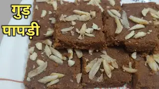 Gur Papdi Recipe | गुड़ पापड़ी |Sukhdi | Gor Papri |Jaggery Recipe #shorts #youtube #trending #sweets