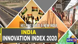 DNS: INDIA INNOVATION INDEX 2020