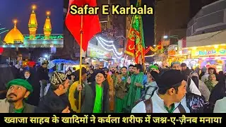 Khwaja Sahab Ke Khadimo Ne Karbala Sharif Me Manaya Jashn E Zainab Roza E Husain Karbala Sharif