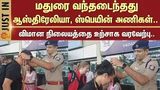 Junior World Cup Hockey | Madurai Airport | Australian and Spanish Teams Arrive| Sun News