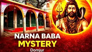 Narna Baba Panchanan Temple Domjur  2026 | The Mysterious & Powerful Shiva Temple of Bengal 2026❤️