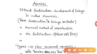 Apomixis (hindi)