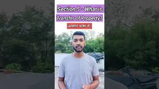 Sec.5 - What is Transfer of Property | #transferofpropertyact #transferofproperty #sauravllb