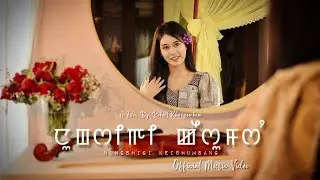 NUNGSHIGI KEISHUMSANG - Thoihenba Yurembam ft. Shaheedraj Chongtham | Malem Elangbam [ Official MV ]