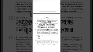 Было время...#егэ #информатика