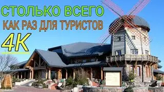 Рижский центр отдыха Лидо 4к /Riga Leisure Center Lido / Rīgas atpūtas centrs Lido 4к