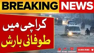 BREAKING NEWS 🚨 Emergency Alert #Karachi Under #Rain #Alert! Latest #Weather #Forecast #Karachi🌦️