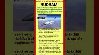 India's first Anti radiation missile RUDRAM #drdo