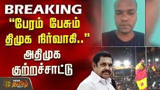 #BREAKING | 