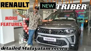 RENAULT NEW TRIBER🚘🔥| more updates | more space | mileage | ഇവൻ നമ്മളെ ഞെട്ടിച്ചു കളഞ്ഞു ✌️👌