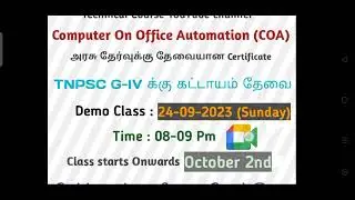 coa online class Feb. 24 Exam | Computer On Office Automation online class